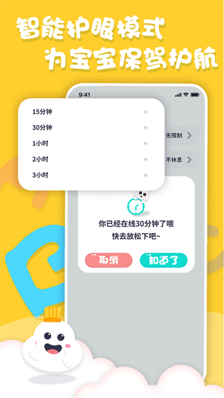截图5